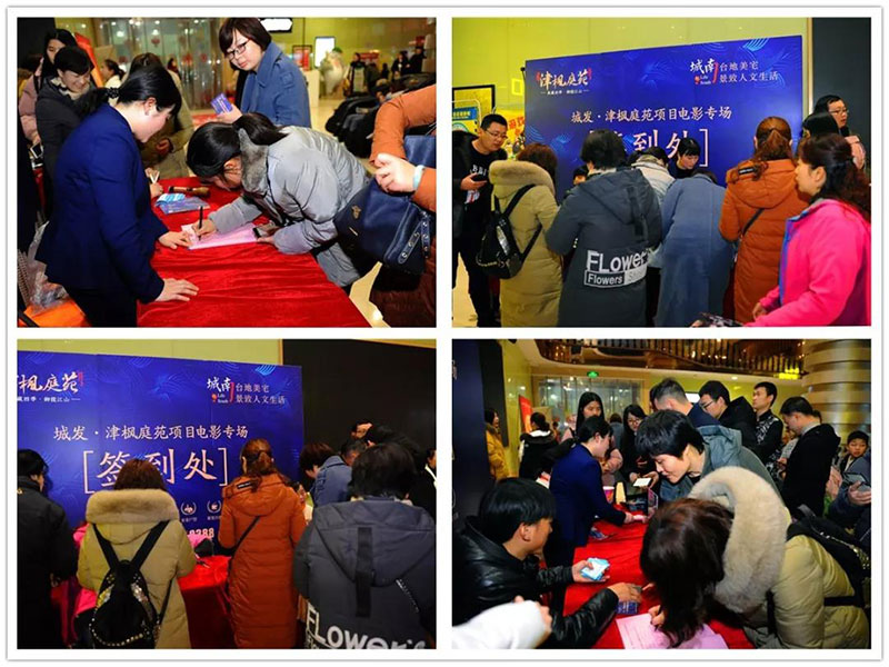 1月20日南方公司专场客户观影会活动,于株洲千金影城曼哈顿店圆满落幕